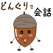 Conversation with Acorn
