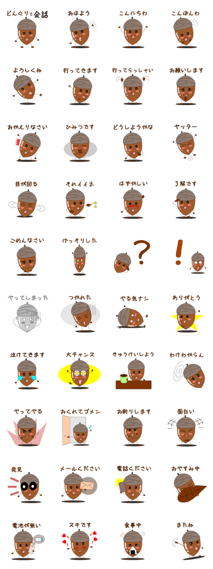 Conversation with Acorn