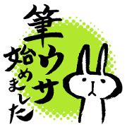 Brush rabbit<1>