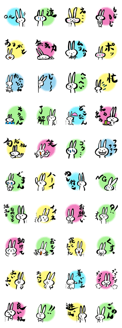 Brush rabbit<1>
