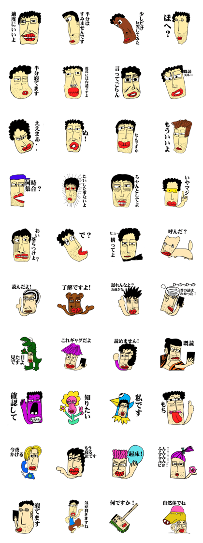 Misunderstanding uncle of stickers