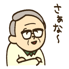 やさしいおじいちゃんとおばあちゃんの日常 Line スタンプ Line Store やさしいおじいちゃんとおばあちゃんの日常 Line スタンプ Line Store