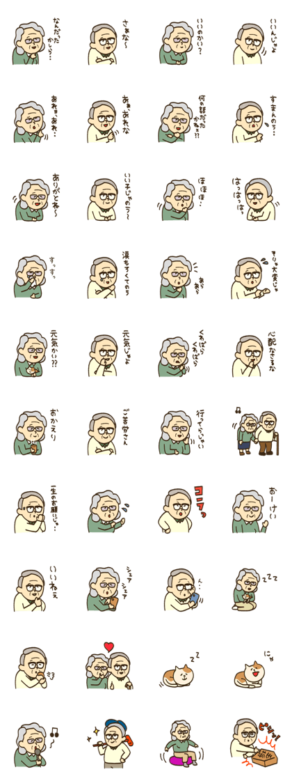 Grangpa and Grandma