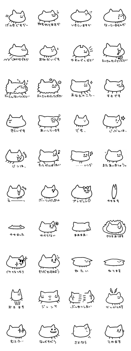 YotteruNeko