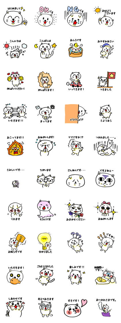 White cat of honorific