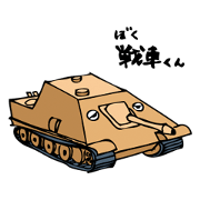 I am a tank