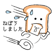 A little annoying bread
