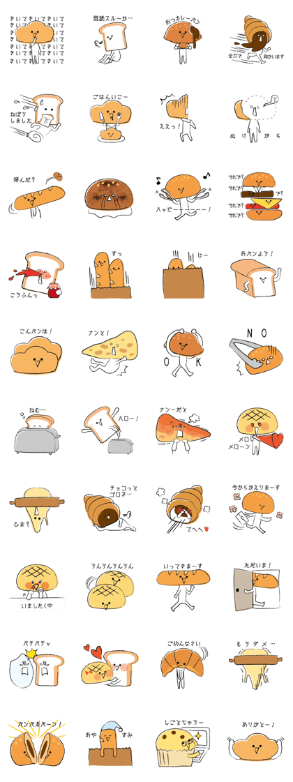A little annoying bread