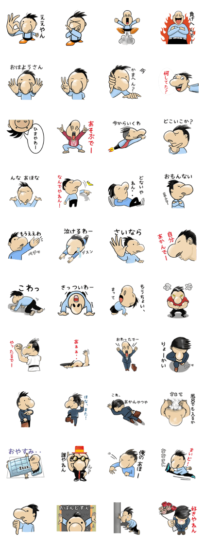 Big nose Mr.maido! vol.2