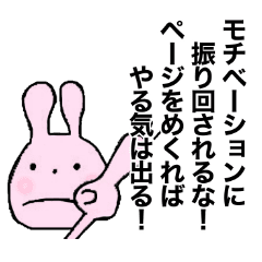 先生の名言 ページをめくればやる気は出る Line スタンプ Line Store 先生の名言 ページをめくればやる気は出る Line スタンプ Line Store