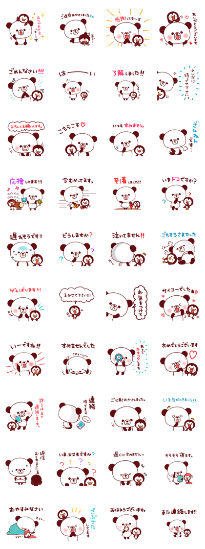 Honorific Sticker-by Ponyan&Puffy-
