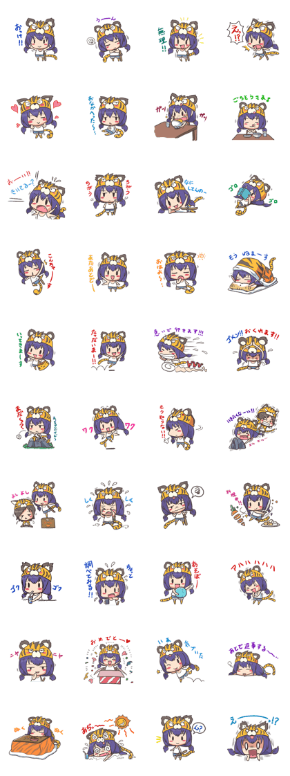kougetsu tiger