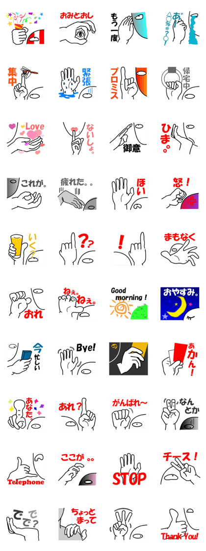 Such hand such hand various hands
