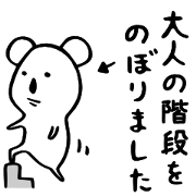 Koala to convey feelings 2
