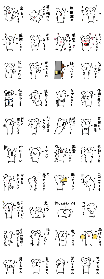 Koala to convey feelings 2