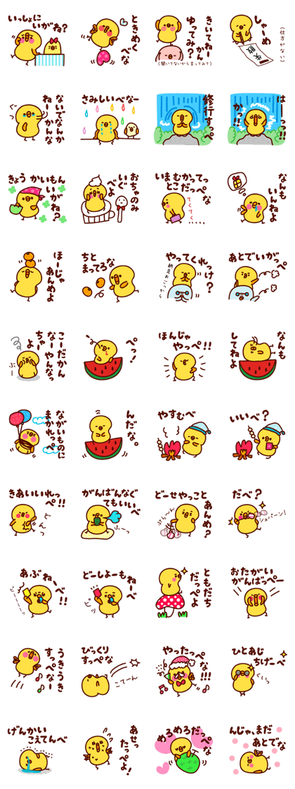 ibarakiben dappeyo!!3