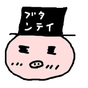 DetectivePigSticker