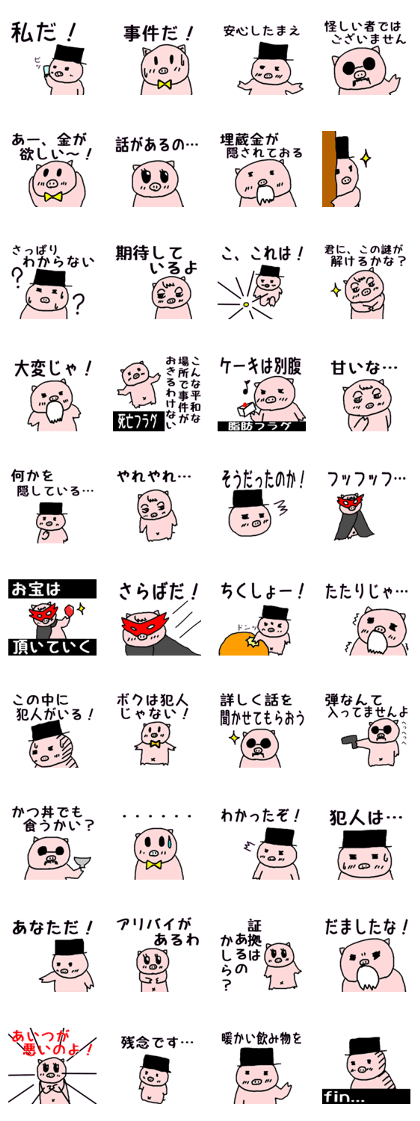 DetectivePigSticker