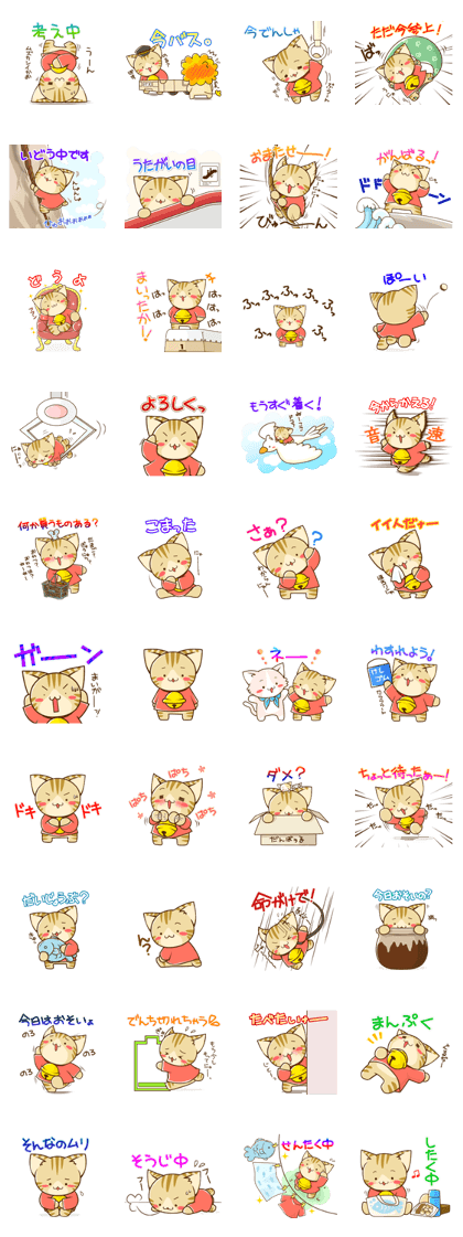 SUZU-NYAN5 Japanese