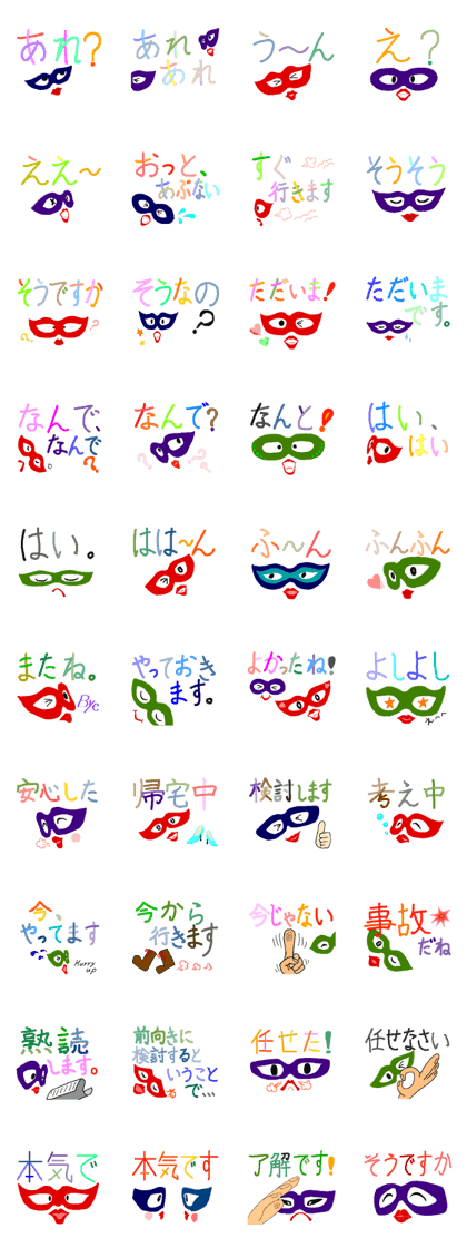LIKES MASK