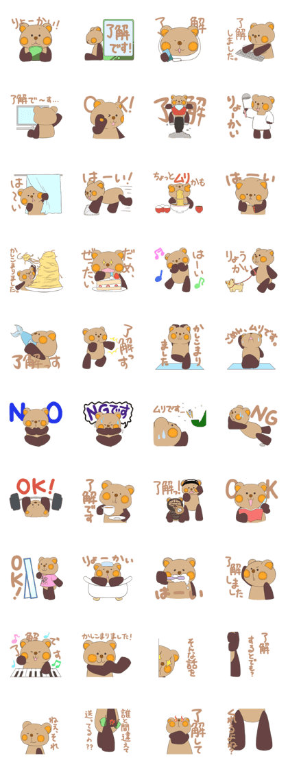 Yesss Bear