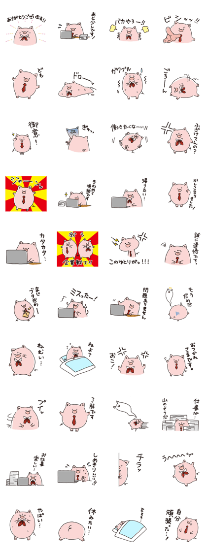 company slave's pig