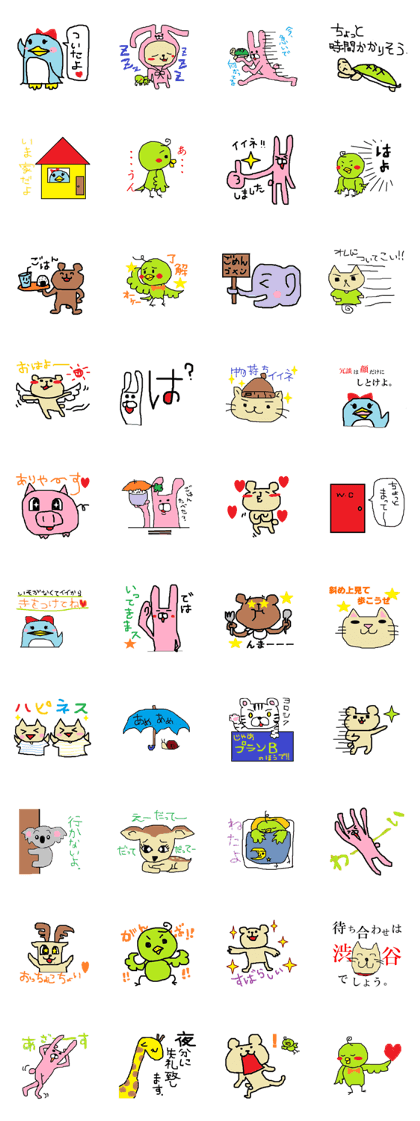 animals to day sticker