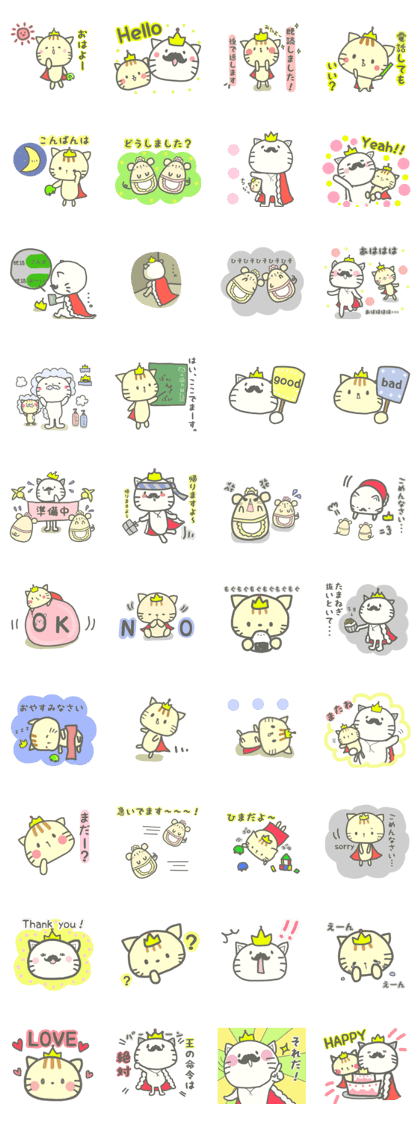 White cat king