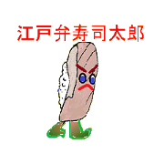 Tokyo Susi
