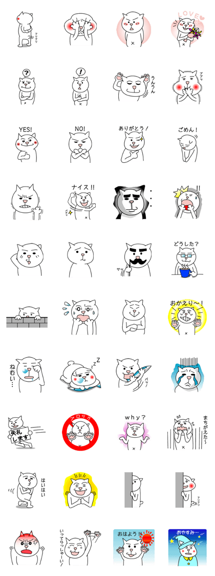 White cat Bunta -Expression .ver-