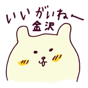 kanakuma
