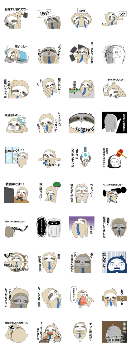 Late comer Sloth
