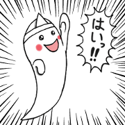 friend ghost