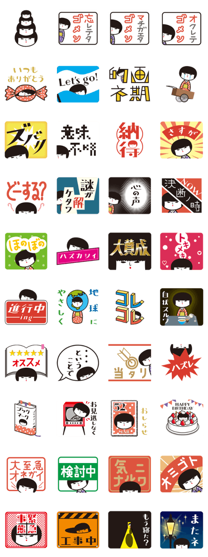KOKESHIAIKO SEASON4
