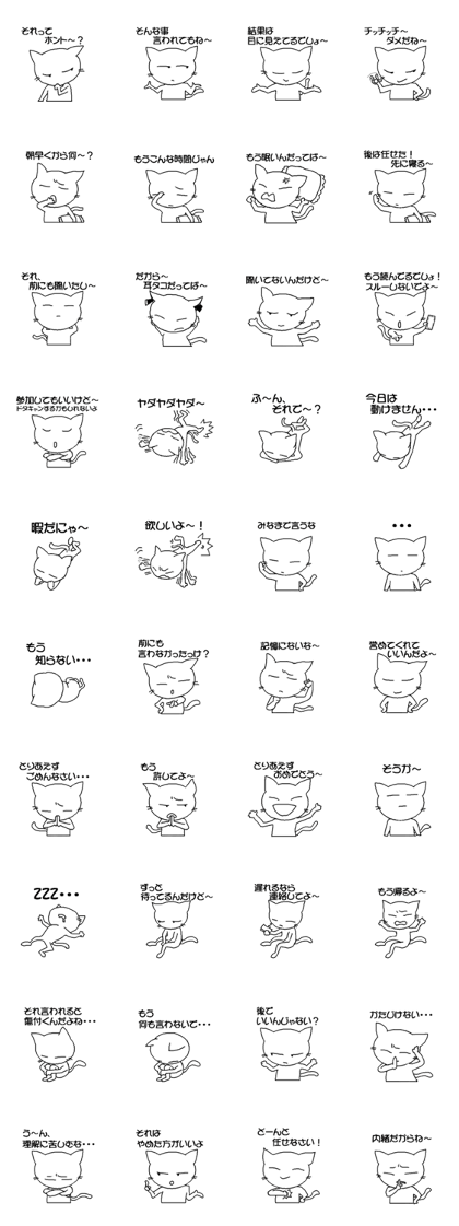 The reproof of cat