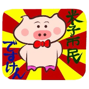 It is a Tottori,Yonago dialect 4