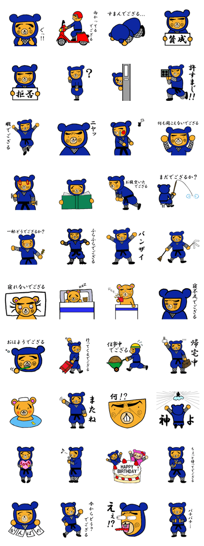 Ninja Kuma-zou