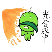 Euglena uncle