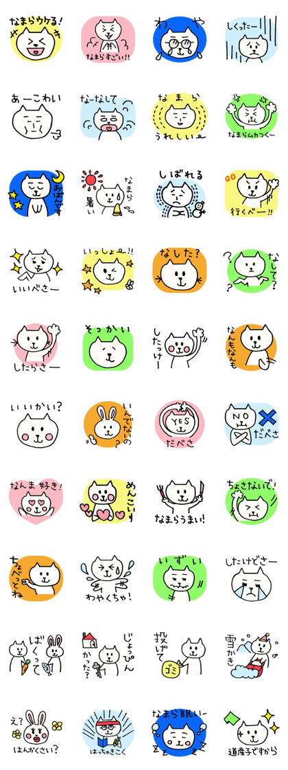 Cat loves Hokkaido