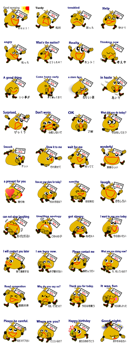 "It is Fukuta" of the lucky bag
