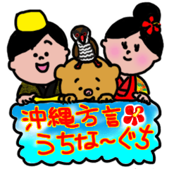 Okinawan Language ~Uchinaaguchi~
