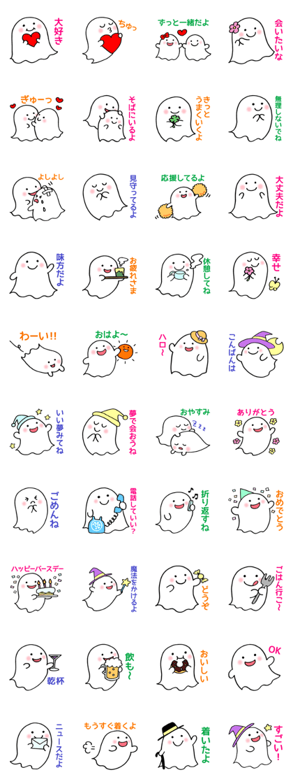The healing ghost  "BakeFuwa".