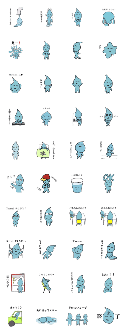 The Man is a drop of water