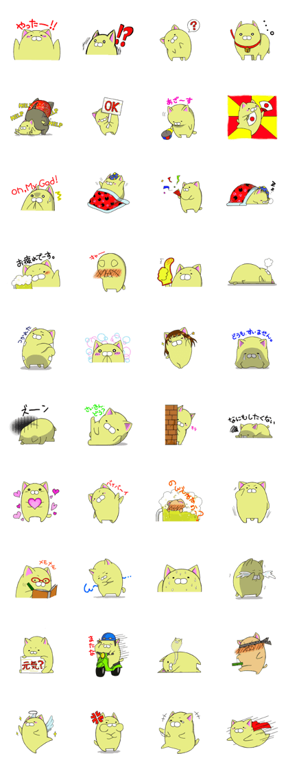 marunekosan