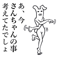 Bunny Yoga Man! Sanchan