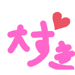 友達親戚スタンプ