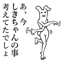 Bunny Yoga Man! Shikichan