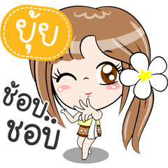Yui is my nickname.