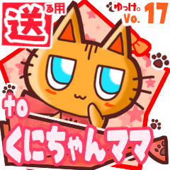 Cute cat's name sticker2 MY130220N12