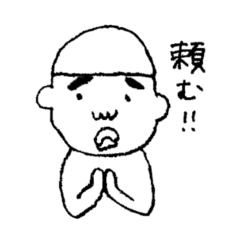 おじい Line スタンプ Line Store